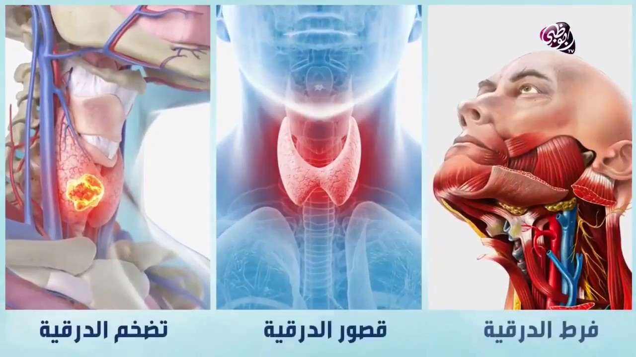 ما هي أعراض خلل الغدة الدرقية؟