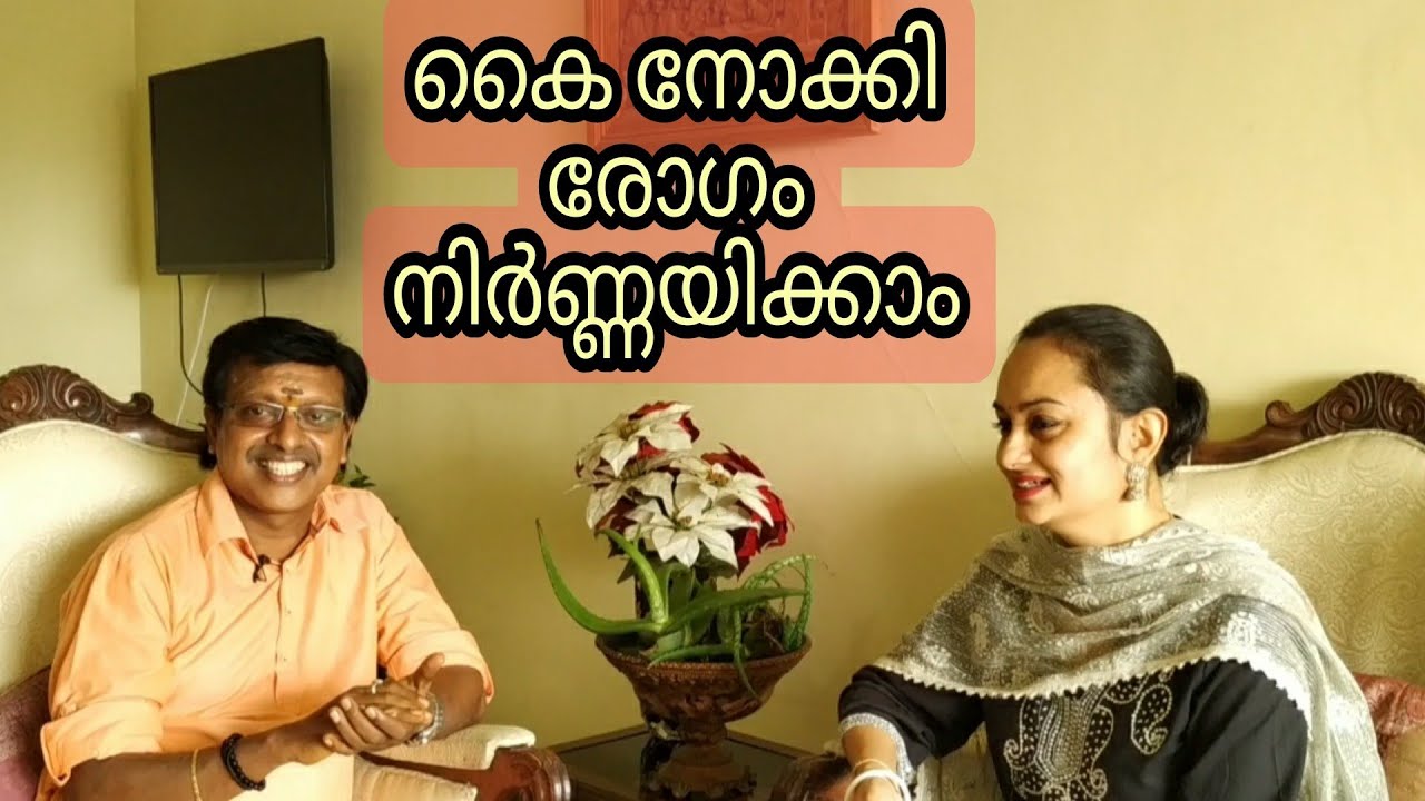 Diagnose your Disease through Medical Palmistry/Pronology@ALEX ANJANA VLOGS