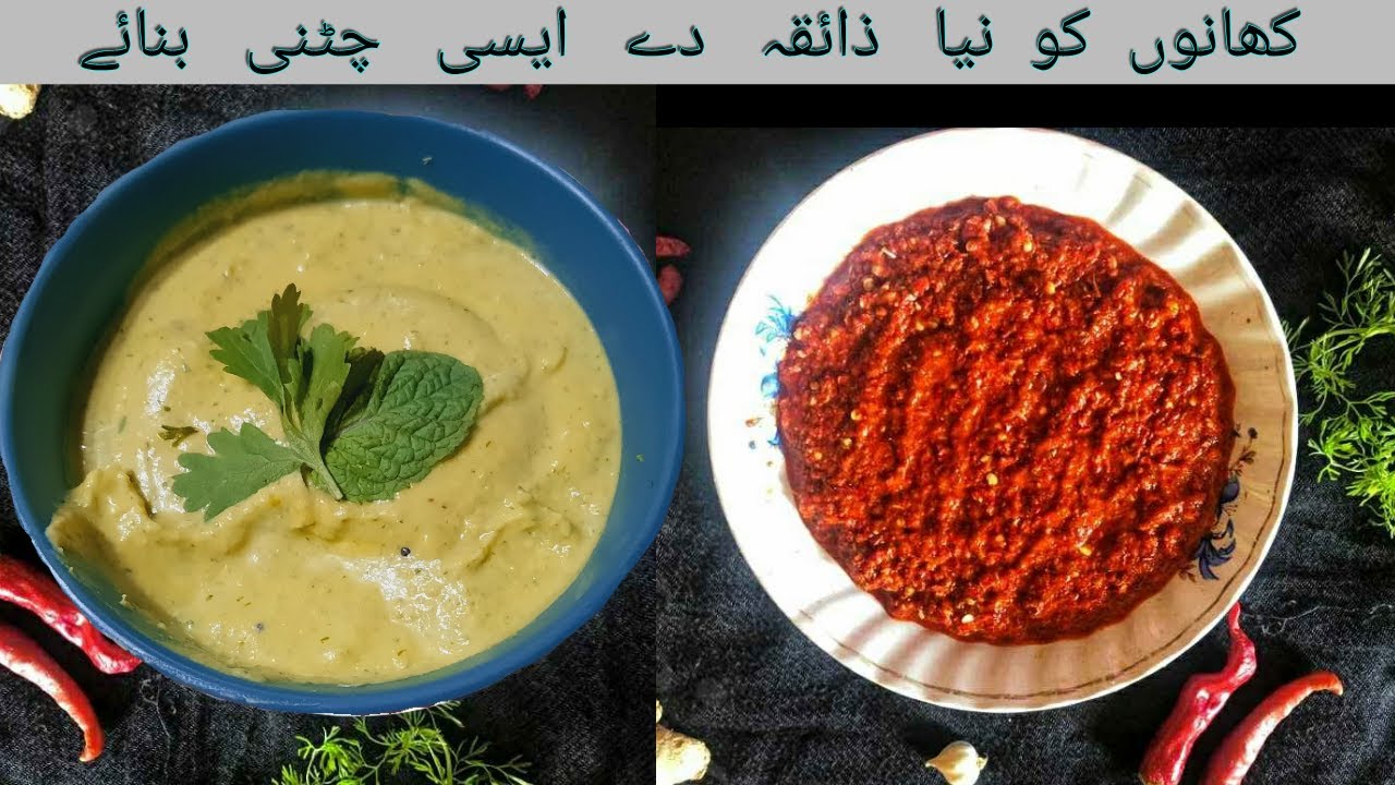 Chutney Recipe | Perfect for BBQ, Tikka Boti, Seekh Kabab, Mandi Rice | Khaman Ki Chatni Recipe