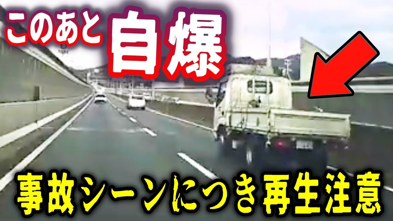 【ドラレコ　恐怖の瞬間12選】一瞬の油断が命取り…高速スピン自爆・激突、あり得ない爆走右折、トンネル内のフェラーリ炎上まで