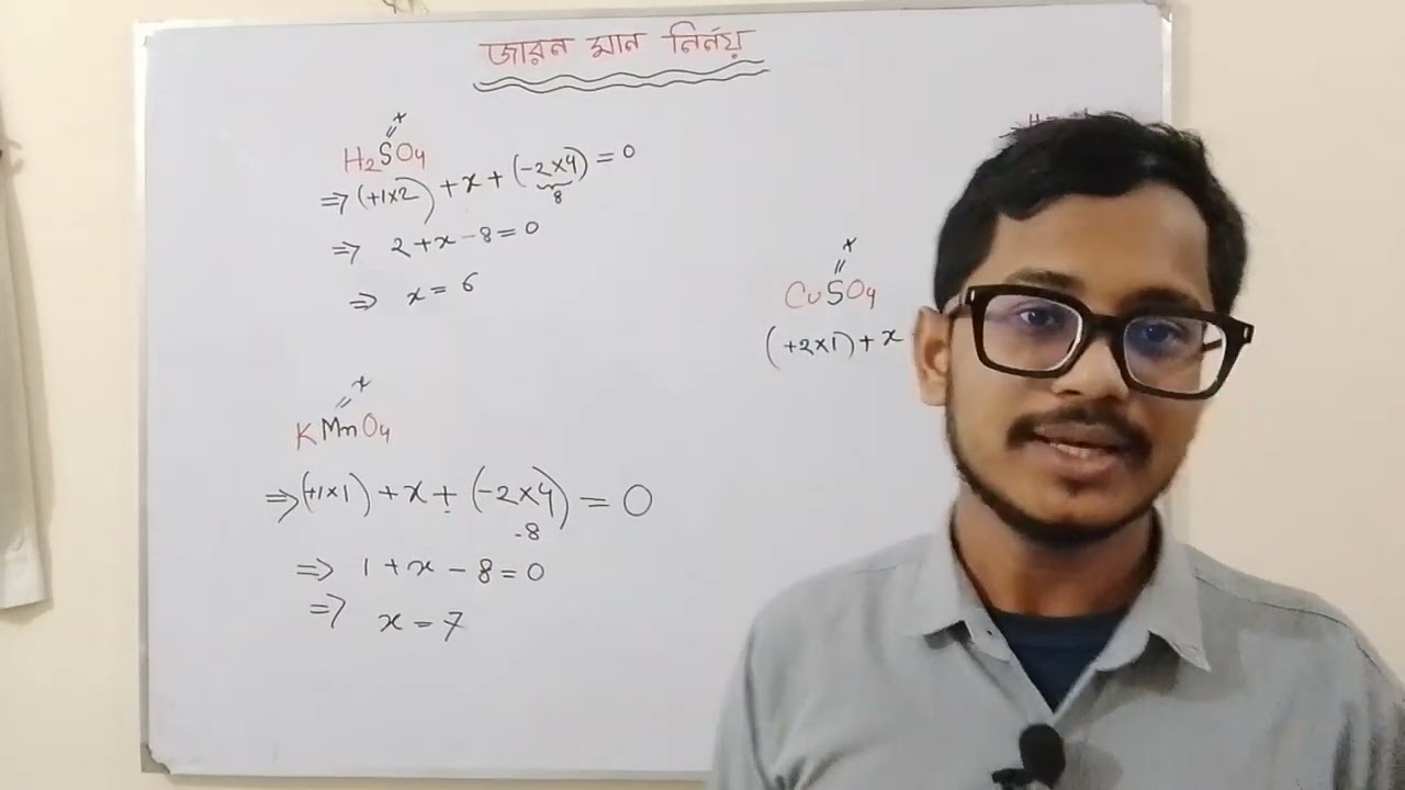 জারন সংখ্যা নির্ণয় 