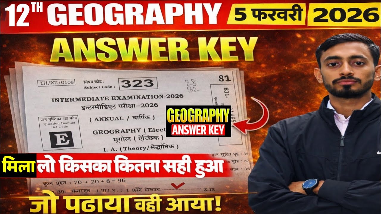Geography Answer Key 2026 Class 12th | 12th Geography Question Paper Solution 2026 Bihar Board