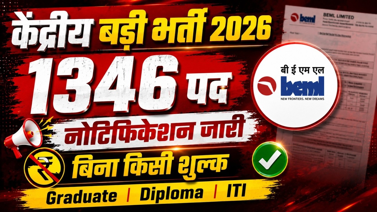 Central Government Jobs 2026 | Eligibility, Syllabus & Form Date? | Government Job Vacancy 2026