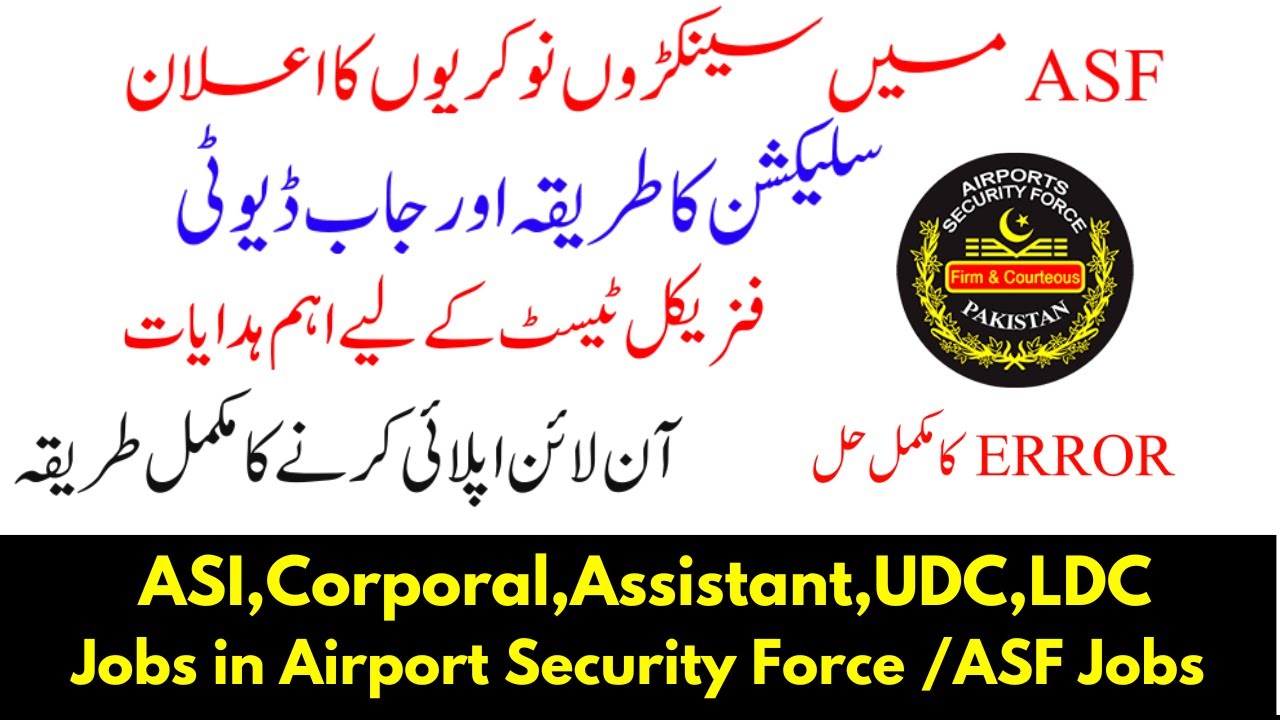ASF Jobs 2023 |Jobs in Airport Security Force |How to Apply Online for ASF Jobs |ASF Job Duties
