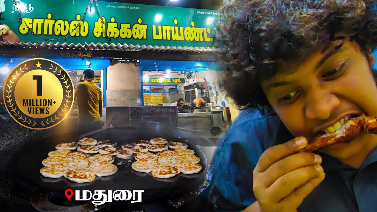 பரோட்டாவும் குடல் குழம்பும் & நாட்டுக்கோழி வறுவல் in Charles Chicken Point, Madurai - Irfan's View