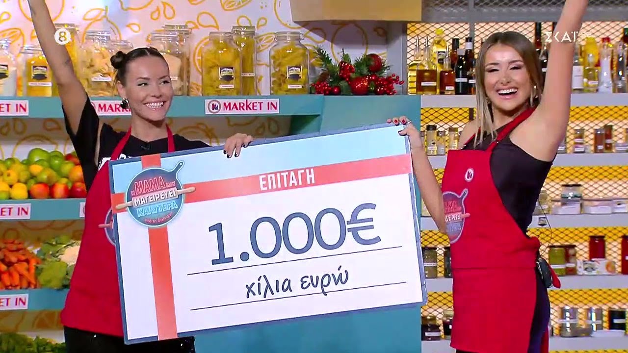 Σοφιάνα Αβραμάκη και Emilia Vodos αναδεικνύονται νικήτριες – Η φάρσα που τους κάνει ο Έκτορας