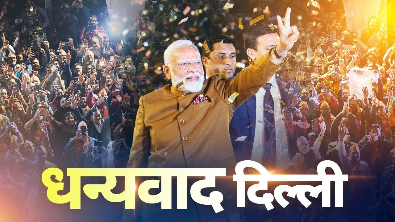 LIVE: PM Modi addresses BJP Karyakartas at Party Headquarters in Delhi