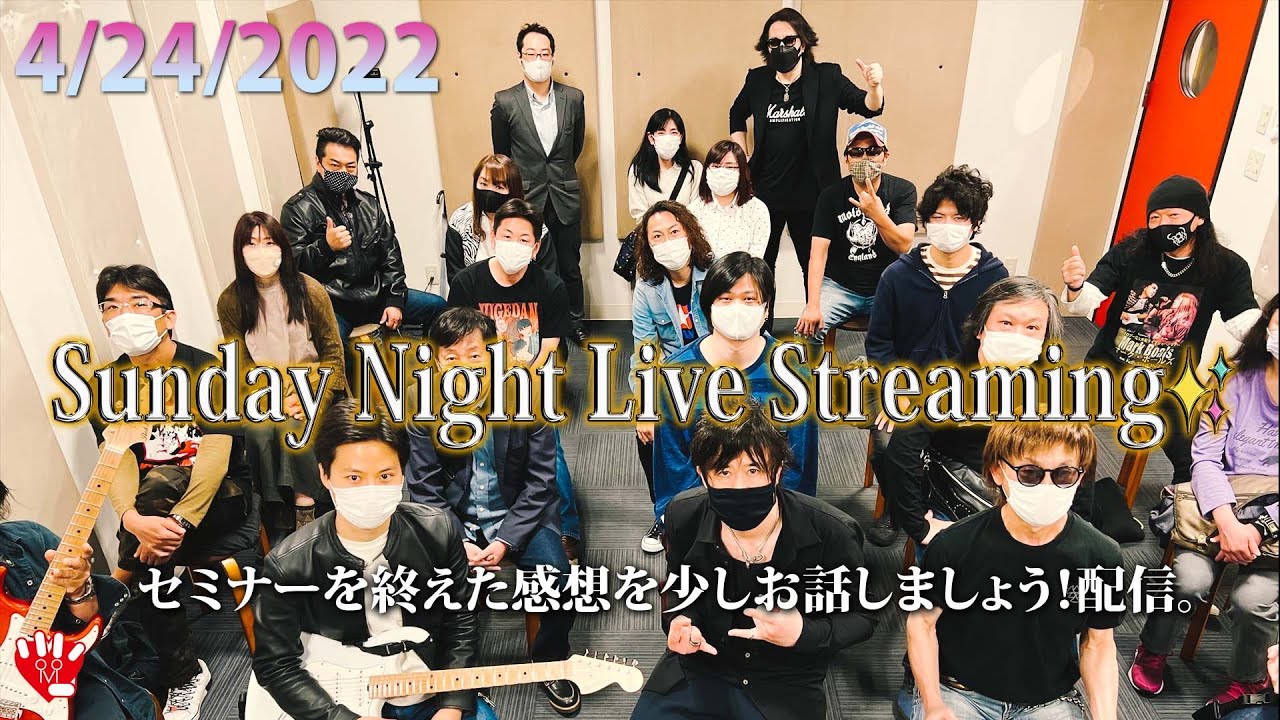 本日、愛曲楽器アピタ長久手店（愛知）でセミナーを終えた感想を少しお話しましょう！配信。