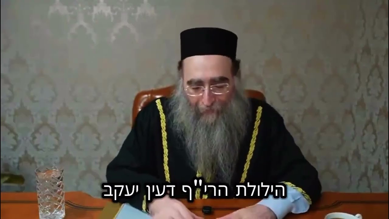 Скрытая сила имени Йошияху. (Секреты Цадика)