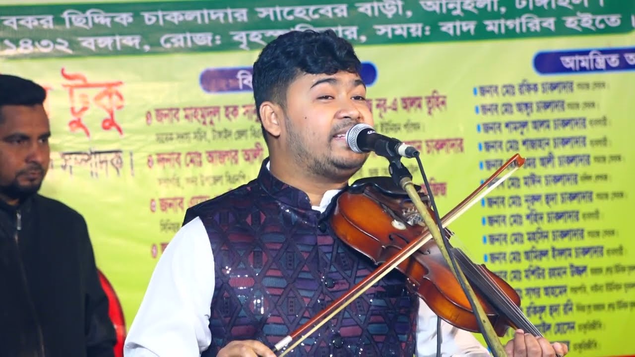 জাহির পাগলার বন্দনার গান | Baul24 |