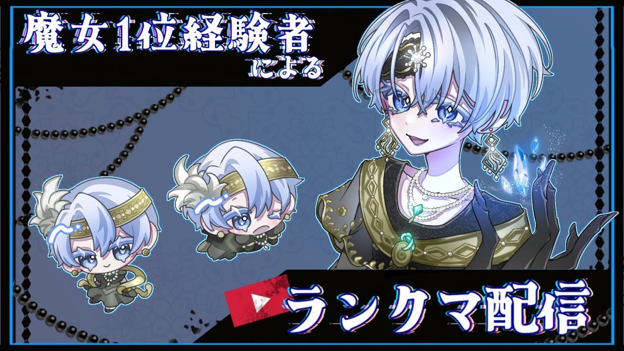 【第5人格】魔女元1位&グレイス元4位でランクマ🧙‍♀️🧜‍♀️