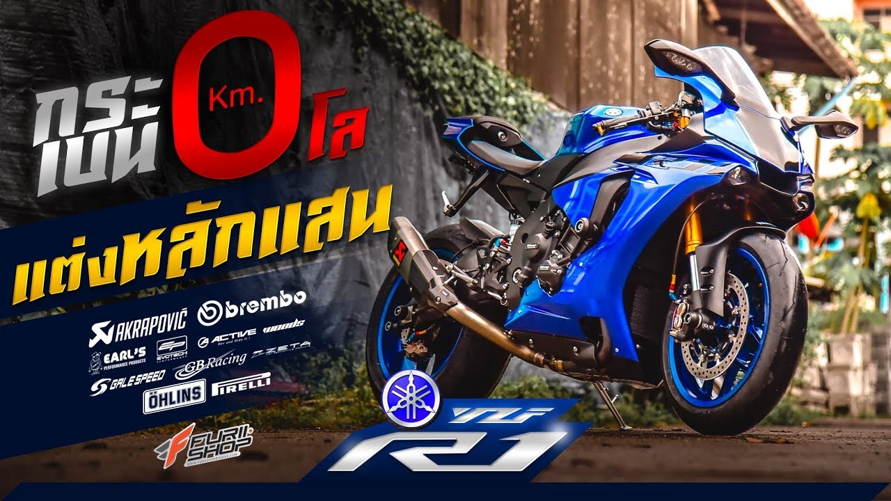 อะไหล่แต่งรอบคัน Superbike YAMAHA YZF-R1M 2017 : Akrapovic/Ohlins/Galespeed/Brembo/Earl's/Pirelli