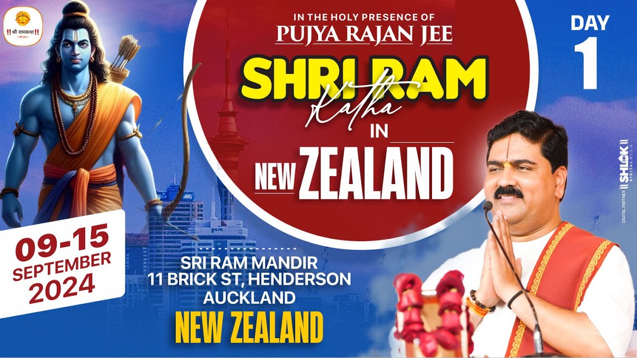 LIVE | PUJYA RAJAN JEE | SRI RAM MANDIR, AUCKLAND (NZ) | SRI RAM KATHA MAHIMA | DAY- 01