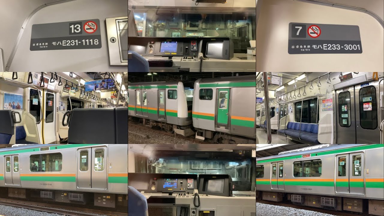 【日立IGBT】2007年製同士！E231系1000代U-118編成+E233系3000代E-01編成 / JR-E231,E233 sound