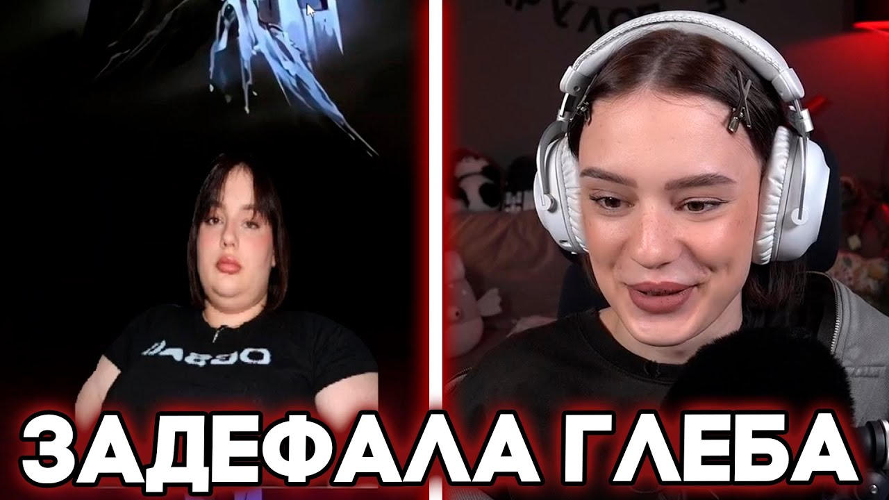 КАТЯ ДЕФАЕТ ГЛЕБА И СМОТРИТ РОЛИКИ / SASAVOT