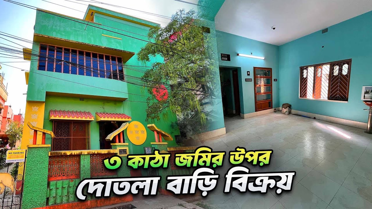 4 Bedroom House Sale in Chandannagar Hooghly | Near Chandannagar Railway Station