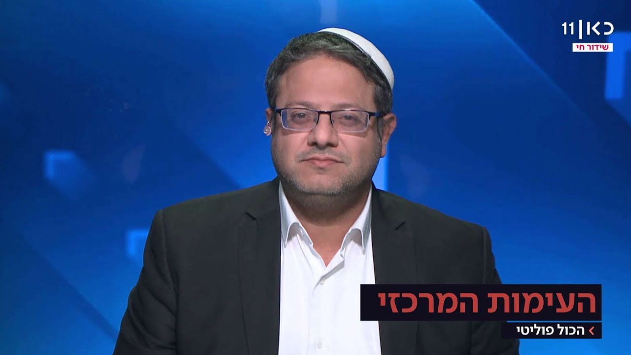 בן גביר: 