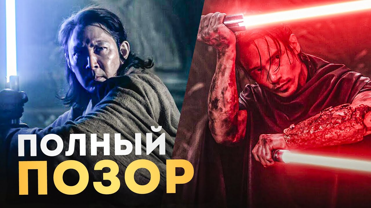 ДИСНЕЙ ОТМЕНЯЕТ АКОЛИТА! Звёздные Войны Спасены!?