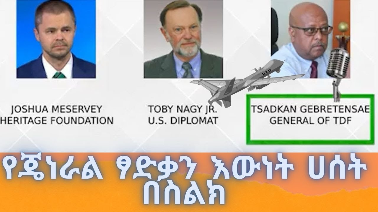 HAMER MEDIA: General Tsadkan truth and falsehood on the phone