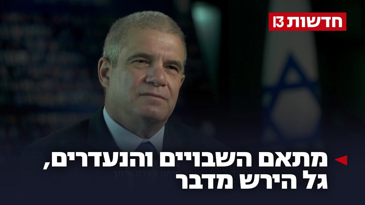 הירש: לא טרפדנו עסקאות, זה שקר. חמאס תכנן להחזיק בהם 10 שנים