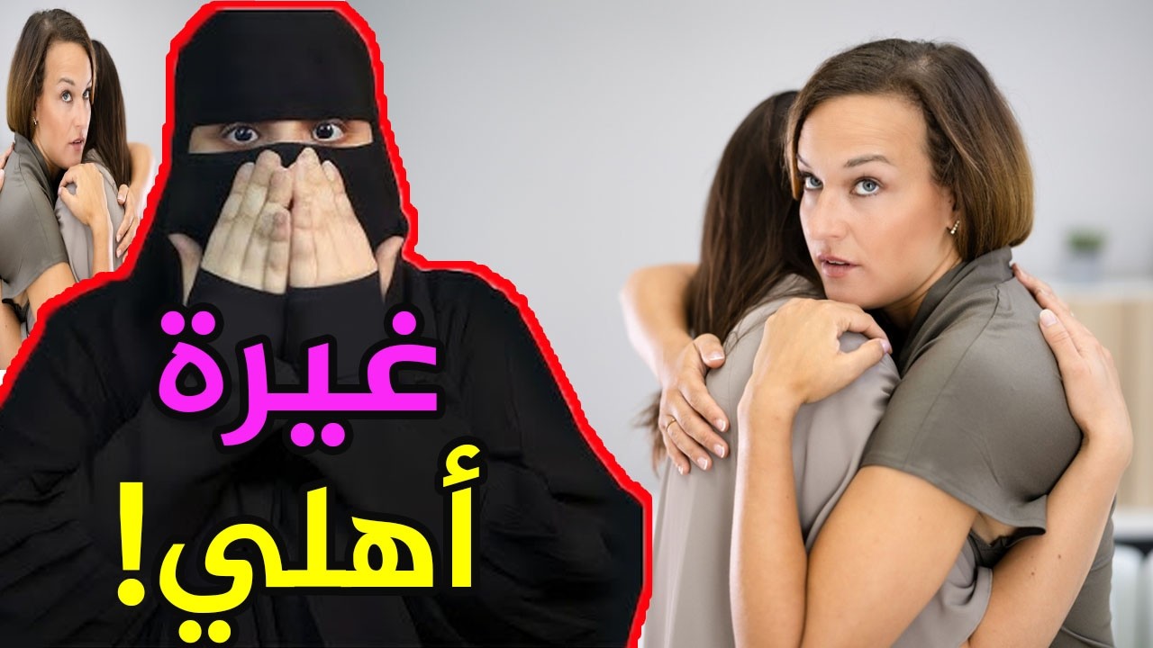 زوجة اخوي الغريبة ..!! غيرة أهلي! - قصص رون