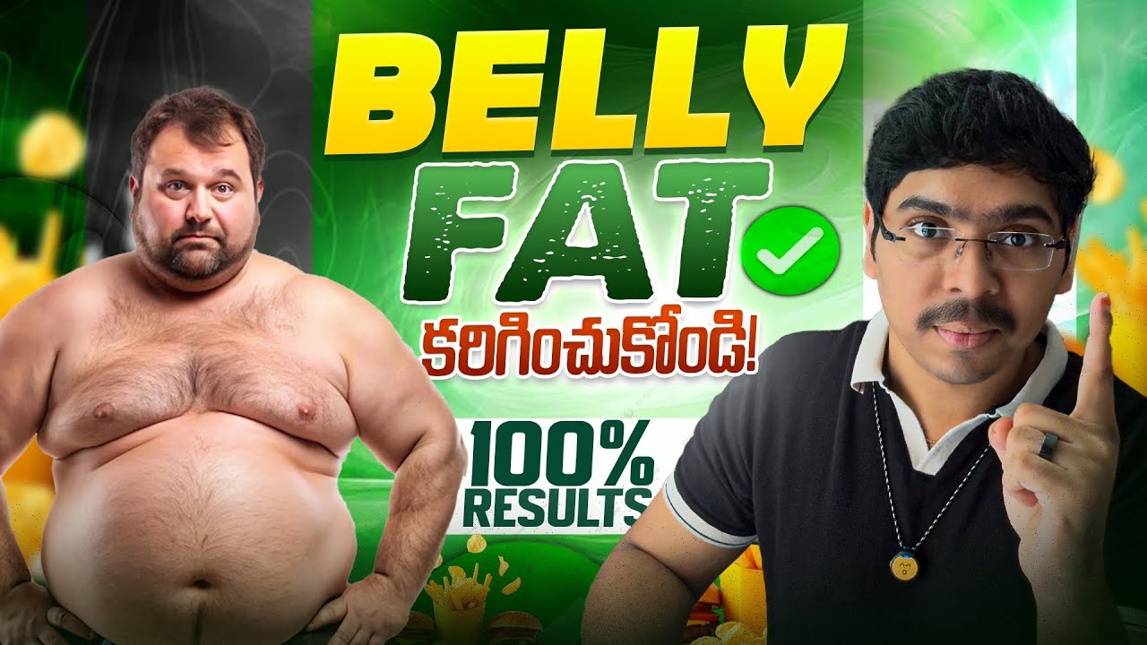 Cut BELLY FAT Fast | 5 Shocking Tips తెలుగు లో