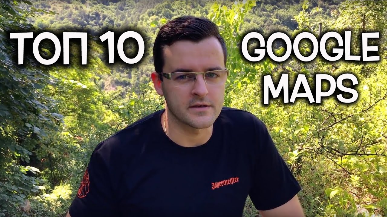 Топ 25 Странни неща уловени от Google Maps