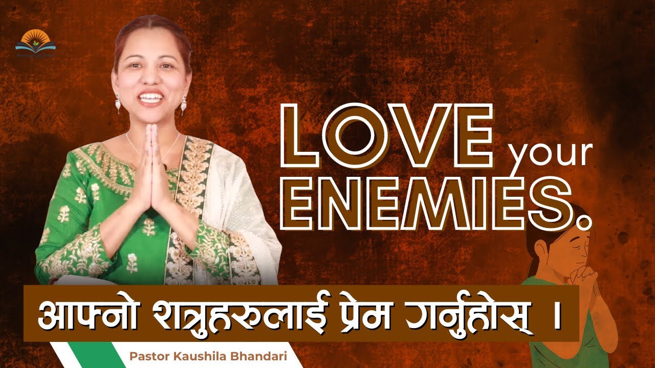 Love Your Enemies. आफ्नो शत्रुहरुलाई प्रेम गर्नुहोस् । Kaushila Bhandari.
