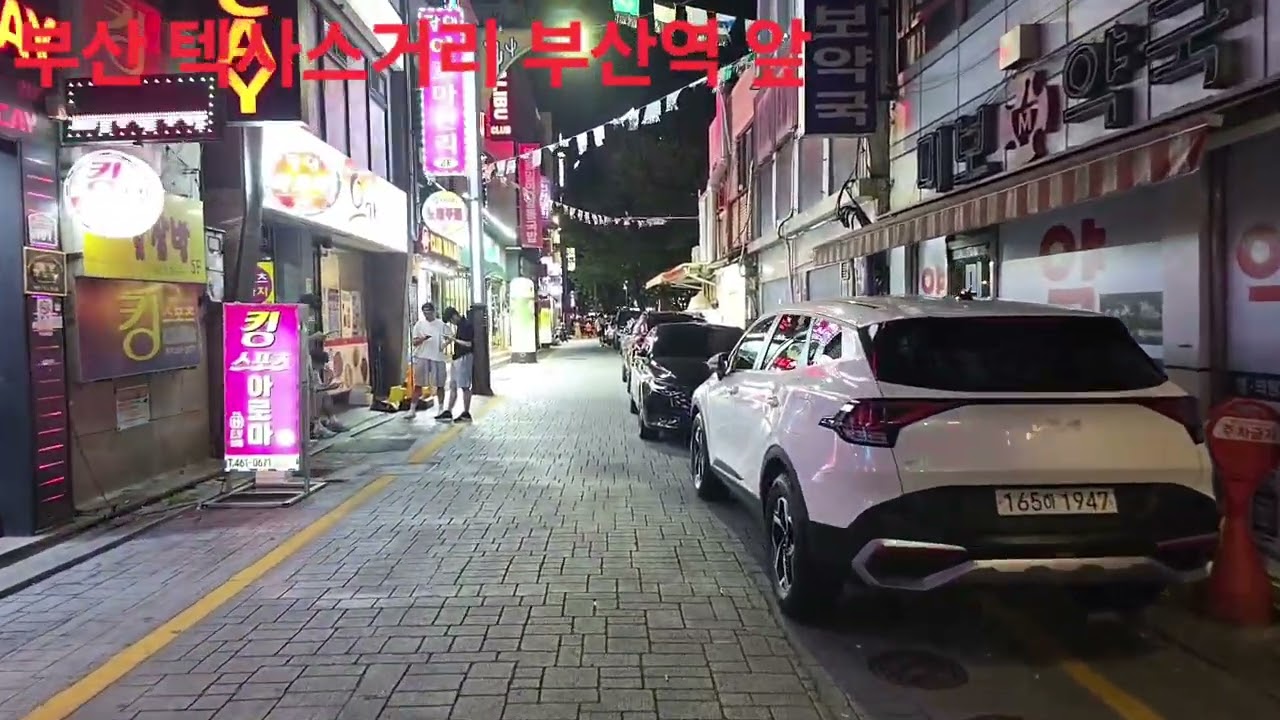 부산 텍사스거리 #부산역앞 #초량 #외국인유흥거리