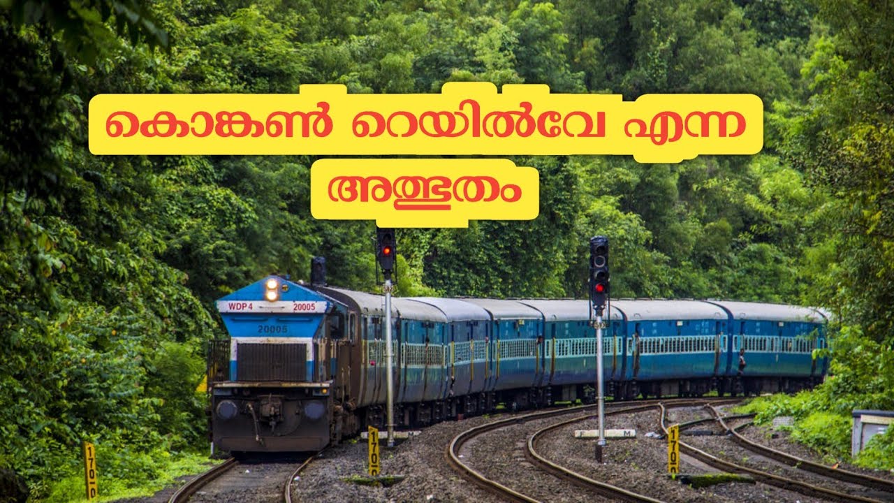 Konkan railway malayalam |indian railway | focus malayalam