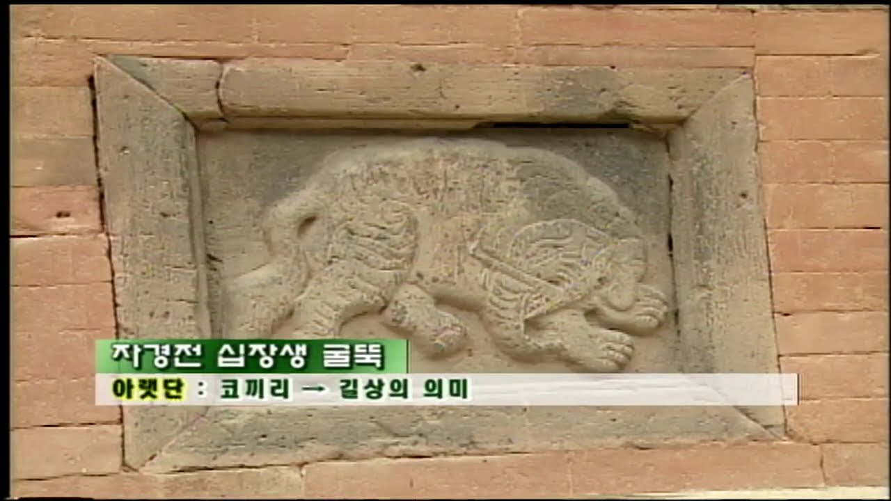 [서울시 기록 영상] 서울문화유산답사기 1-1회 - 경복궁 자경전
