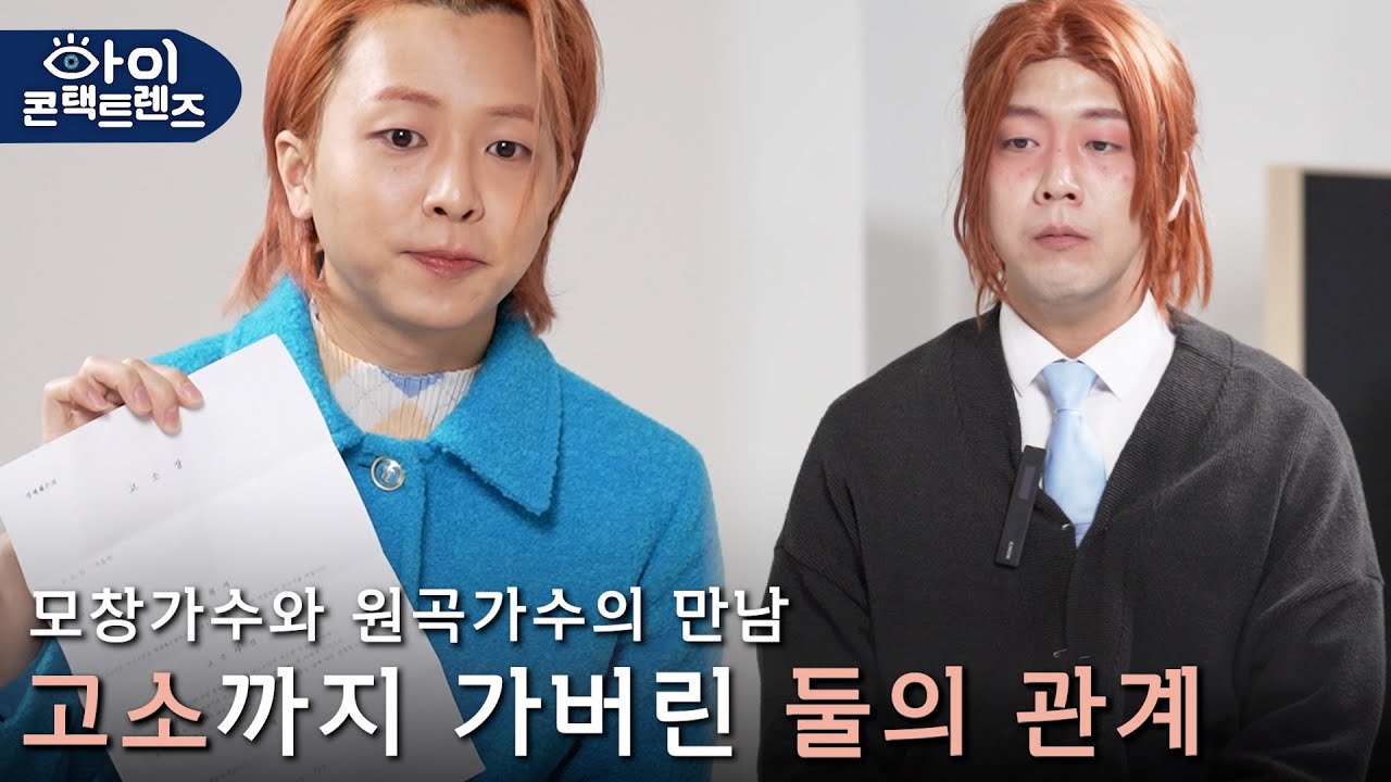 지올팍 '지올팥님 이제 그만해주세요' [아이콘택트렌즈] | The IMITATION TV