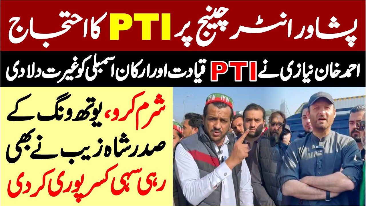 PTI Protest | Ahmad Khan Niazi Stunning Media Talks