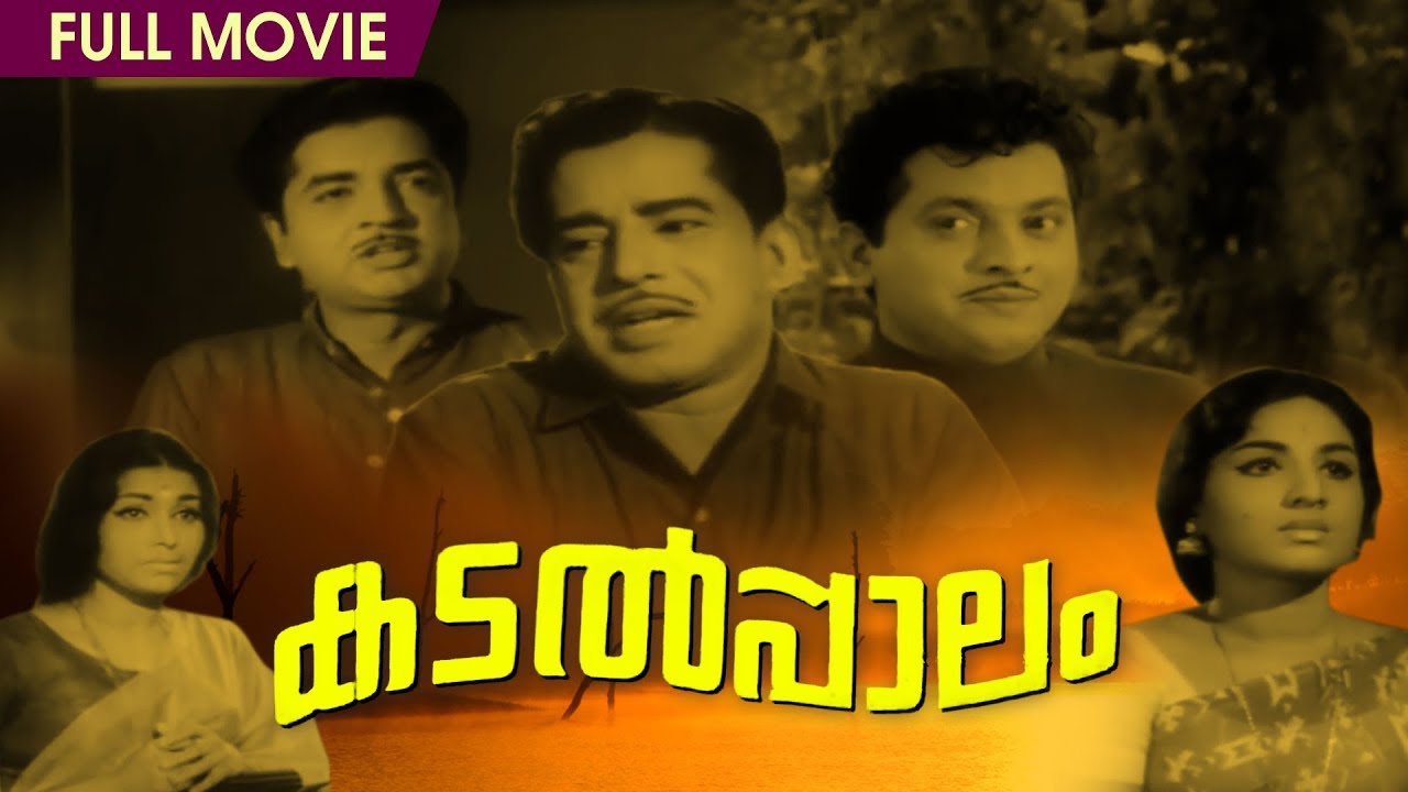 Kadalpalam | Malayalam Full Movie | Prem Nazir | Sathyan | Jayabharathi | Sheela