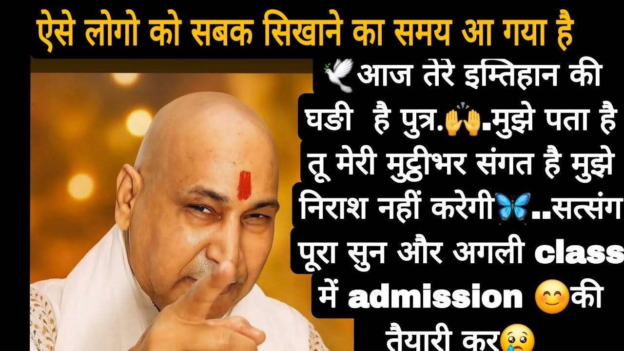 GURU JI SATSANG !!ऐसे लोग मेरी संगत नहीं है ।मेरा इस्तेमाल कर रहे है।#guru ji#shukrana #motivation 