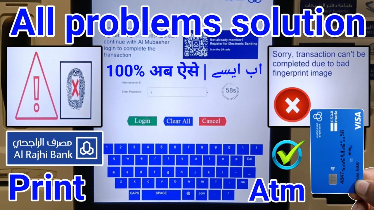 Al Rajhi Atm Card Print Fingerprint Problem | Al Rajhi Atm Card Print | Al Rajhi Card Printing