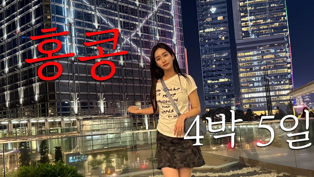 SUB) 홍콩의 밤에 취하다...🇭🇰