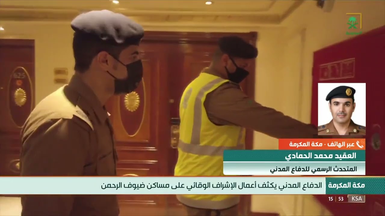 المتحدث الرسمي للدفاع المدني  العقيد محمد الحمادي  الزيارات الإرشادية والوقائية مستمرة لكافة المرافق