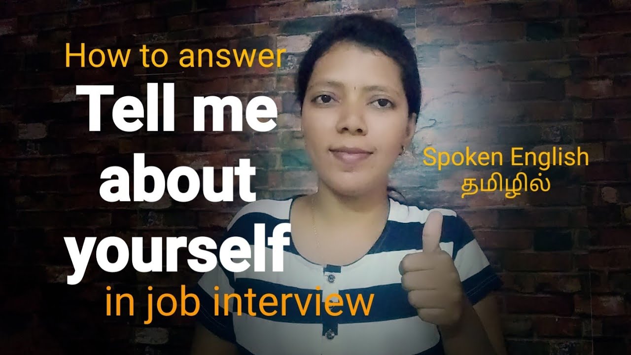 Job interview question : Tell me about yourself | Spoken English through Tamil