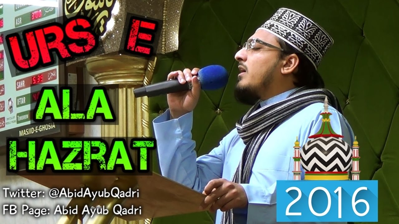 Wo Suey Lalazar Phirte Hain - Maulana Abid Qadri - Urs e Ala Hazrat 2016