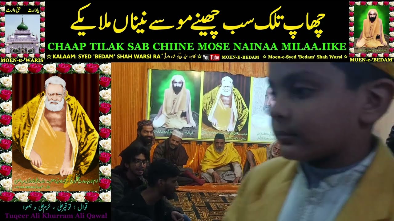 Chaap Tilak Sab Chiine