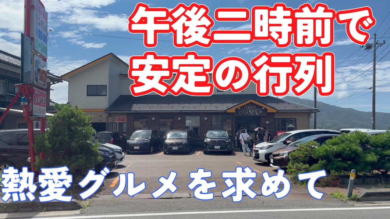 【ショシュランVol.85】西蒲区といえば濃厚味噌ラーメン！地元民熱愛グルメのニラレバと共に【八珍亭】
