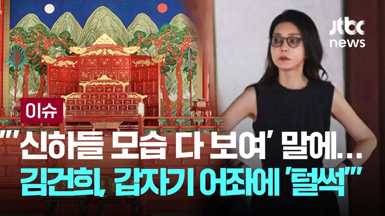'금거북이 이배용'의 실토... 