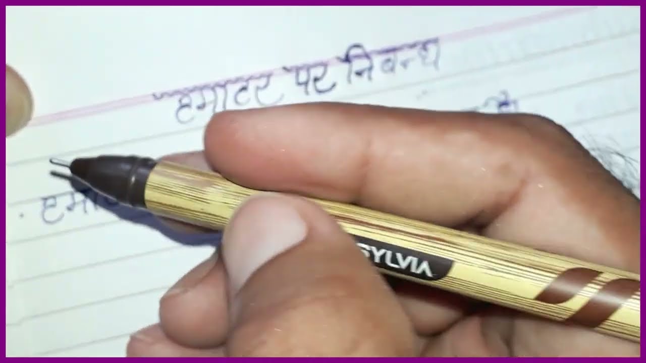 10 Lines on Tamatar in Hindi | 10 Lines Essay on Tomato in Hindi | टमाटर पर 10 लाइन का निबंध हिंदी म