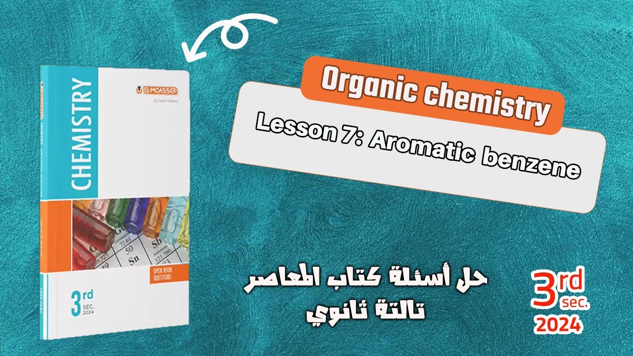 Chem sec 3 | EL-MOASSER | chapter 5 lesson 7:  Aromatic benzene