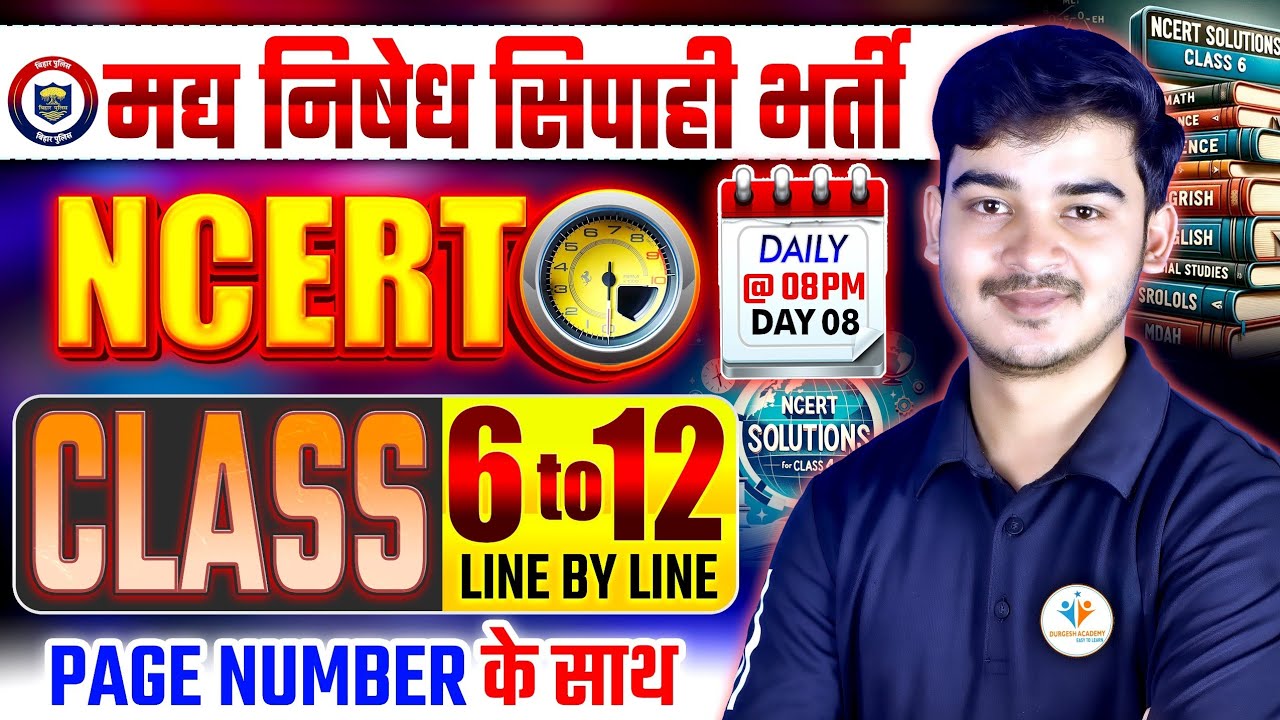 NCERT Class 6 to 12 Line by Line | Page Number के साथ | Day - 8 I “मद्य निषेध सिपाही I  Durgesh Sir