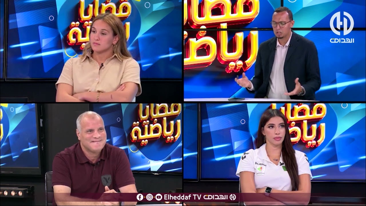 شاهد .... بوشكريو يوضح بشأن المنتخب الوطني لكرة اليد