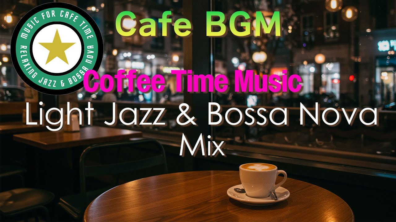 【Cafe BGM】Light Jazz&BossaNova mix 03【カフェミュージック】#smoothjazz #cafebgm