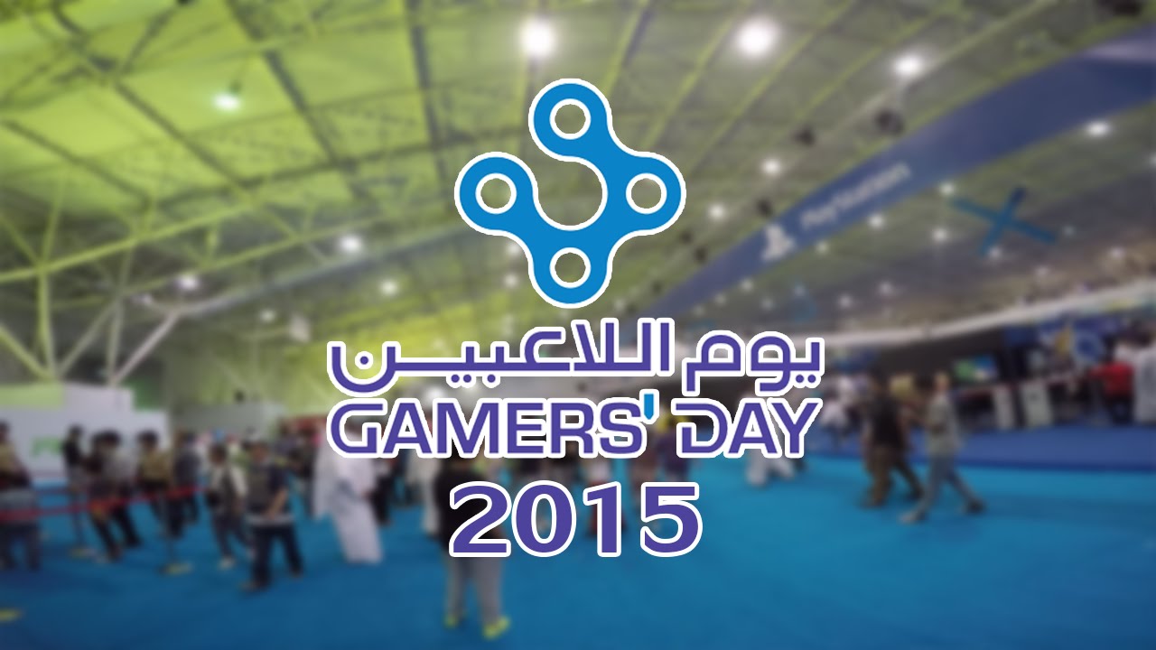 جولتنا ليوم اللاعبين 2015 - Gamers Day
