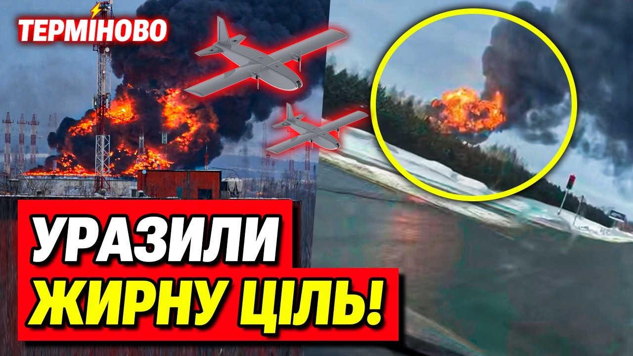 Удар по російській нафті! Такого вибуху в Росії ще не було!